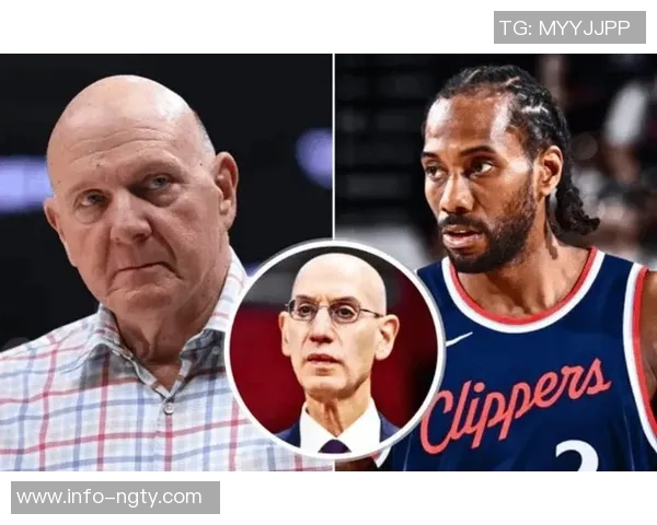 联盟内部普遍质疑萧华在快船调查中立场不公的声音愈发强烈